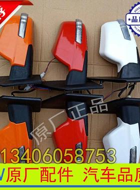 适用金彭D70S70D90T90吉途甄冠电动汽车金鹏反光镜 后视镜 倒车镜