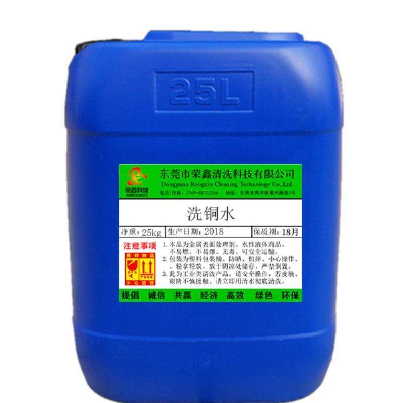 黄铜铜化学抛光剂除锈修覆斑点去除酸洗抛光液铜锈氧化清洗光亮剂,洗护清洁剂/卫生巾/纸/香薰,多用途清洁剂,淘宝优惠券,粉丝福利购,淘宝优惠卷