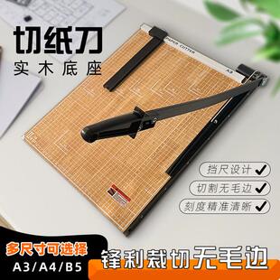 A4切纸刀 手动裁纸刀切纸机裁纸机切刀相片刀闸刀铡刀裁剪刀