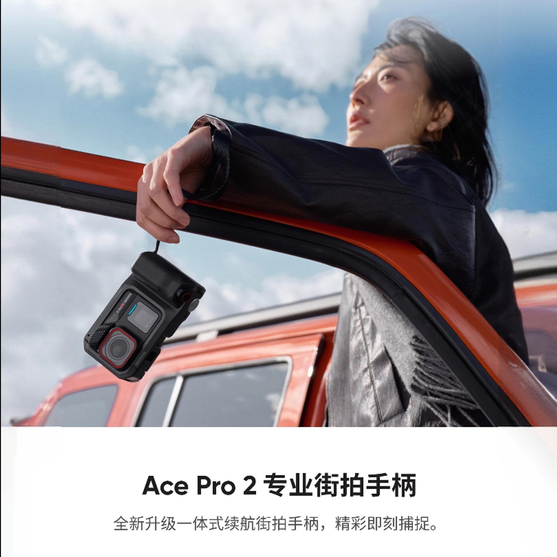 影石Insta360 Ace Pro 2 专业街拍手柄 相纸照片打印 口袋打印机图片