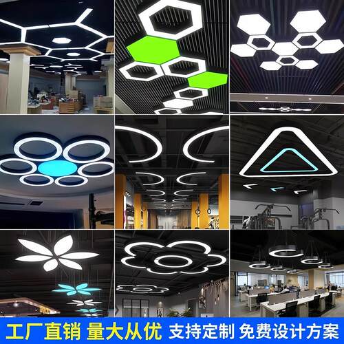 造型灯异形吊灯led六边形游戏厅电玩健身房用办公字母超市商场灯