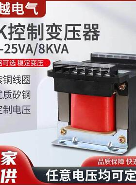 BK单相隔离控制变压器380V变220V转110V36V24V500VA1K2K5K10K机床