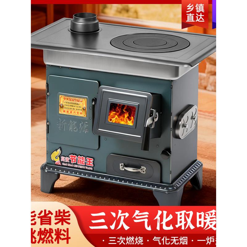 新型气化取暖炉冬天室内柴煤两用采暖炭炉农村家用耐用无烟炭火炉