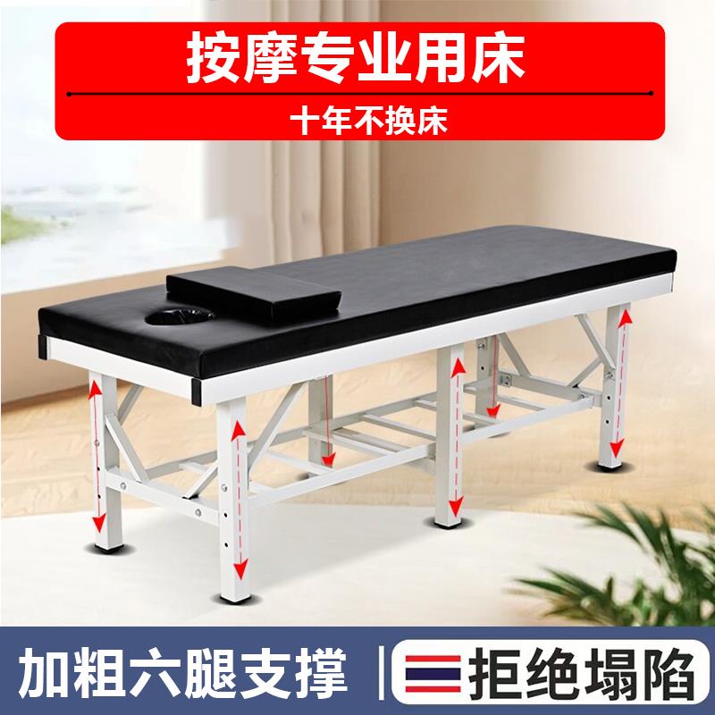 中医推拿床家用按摩床正骨整脊床美容床康复理疗床诊疗检查诊断床