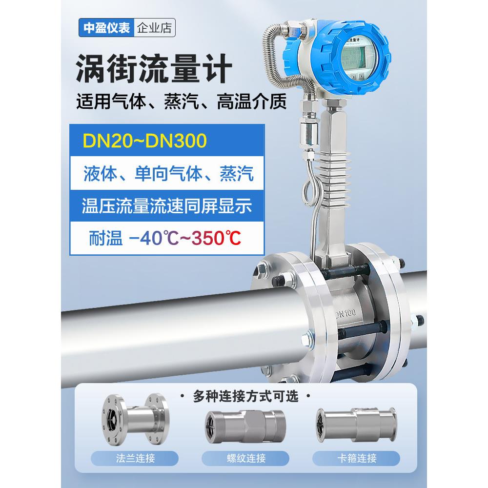 lugb涡街流量计蒸汽计量表流量表智能数显压缩空气高温管道气液体