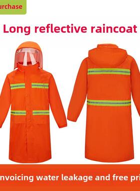 雨衣长款橙色全身连体劳保物业园林环卫保洁救援户外反光防水服