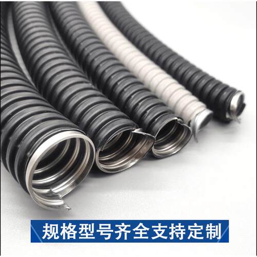 包塑金属软管穿线蛇皮电线套管阻燃波纹管镀锌不锈钢电缆保护套