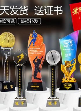 篮球水晶奖杯定制定做创意MVP总冠军体育比赛奖品学校运动会