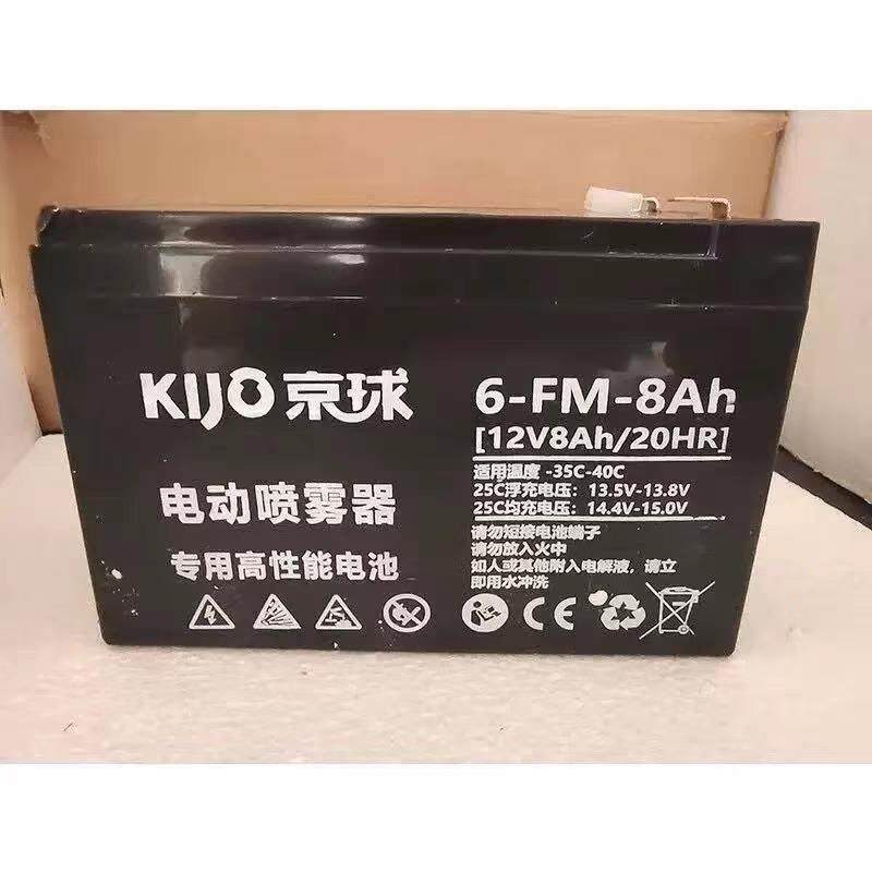 京球6-FM-8AH 电动喷雾器电池铅酸免维护蓄电池12v8AH电动电池