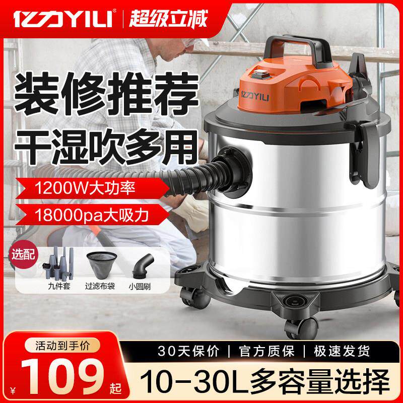 亿力吸尘器家用大吸力小型强力大功率干 干湿装修工业手持美缝车