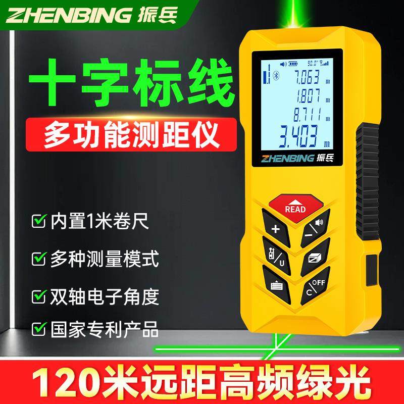 振兵绿光雷射测距仪高精度手持电子尺十字投线 线测量尺米尺量房