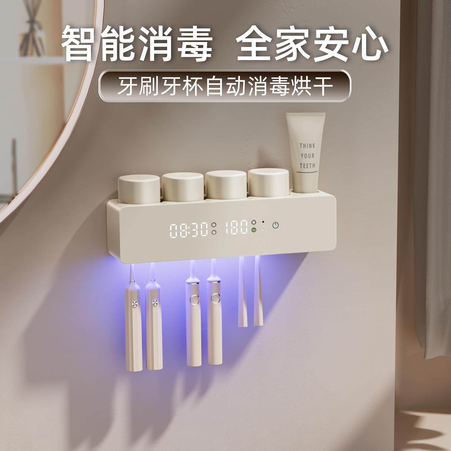 智能牙刷消毒器杀菌烘干牙杯置物架卫生间壁挂一家四口家庭高颜值