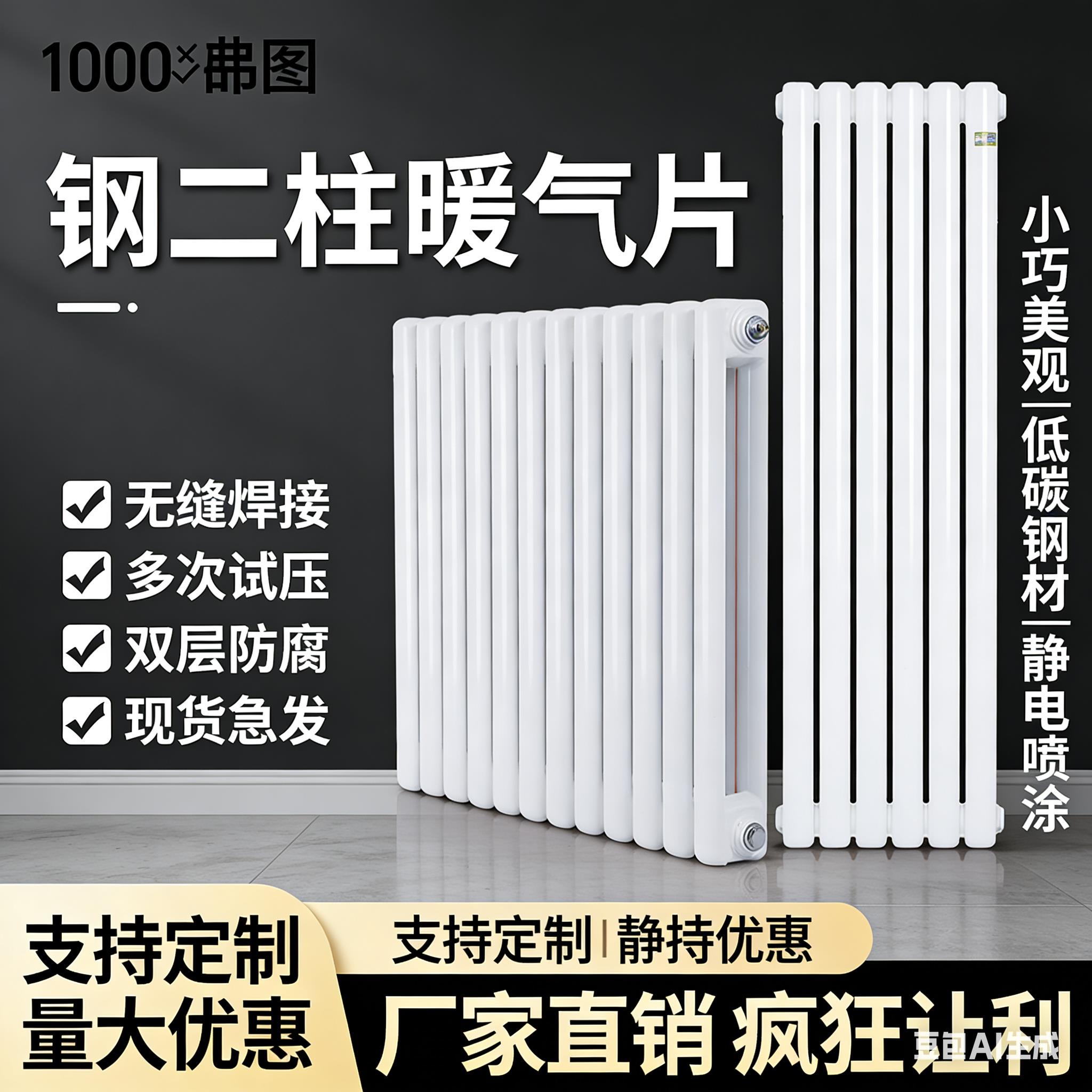 钢制暖气片家用水暖散热片壁挂式彩钢二柱铜铝立式壁挂炉集中供暖