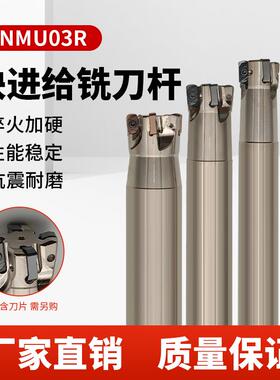 数控快进给铣刀杆EXN03R高效开 粗加工中心双面刃铣刀杆装LNMU刀