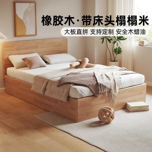 全实木地台床现代简约排骨床架支持定制榻榻米卧室家用落地双人床