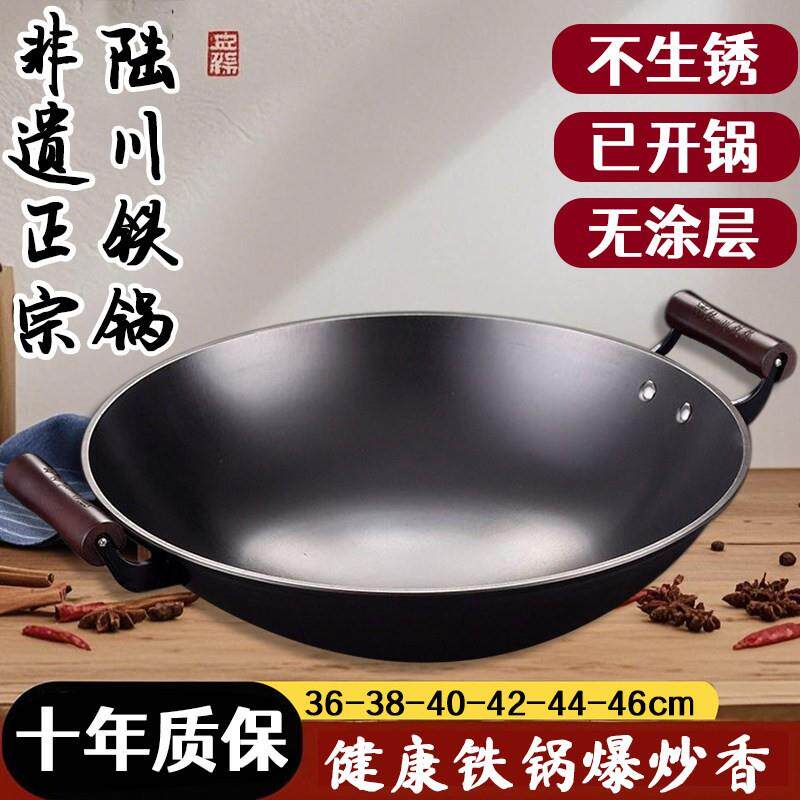 陆川铁锅铸铁炒菜锅不粘锅家用圆底双耳无涂层燃气灶已开锅生铁锅
