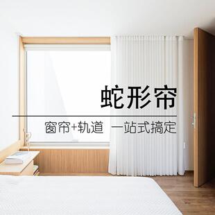 宝珂BAOKE蛇形帘窗帘电动内嵌S型纱帘现代简约风客厅卧室飘窗阳台