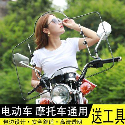 摩托车前挡风玻璃弯梁车档风板电动车电瓶车三轮车挡风板挡雨高清