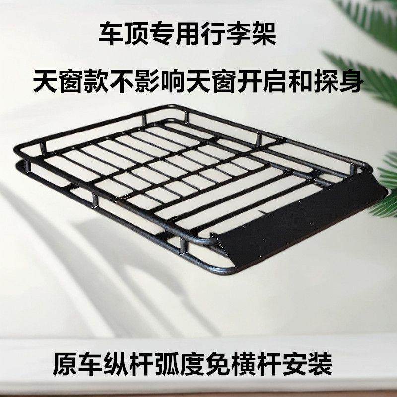 越野SUV免横杆车顶行李架行李框汽车车顶旅行架行李筐车顶架货架