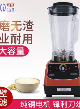 名电MD-500商用破壁机豆浆机多功能5升大容量早餐店用大功率6L