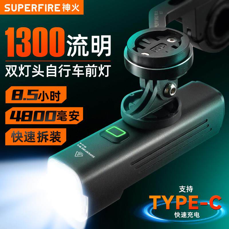 神火bl12自行车灯夜骑强光手电筒超亮充电夜间骑行单车登山车前灯