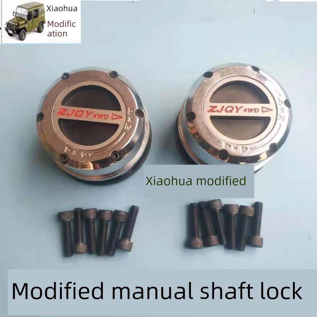 北汽2020 2033硬顶212改装轴锁增强手动原装自动轴头离合器