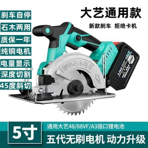 德国品质5寸锂电池电圆锯多功能手提锂电切割机充