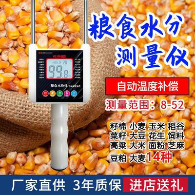 粮食水份测量仪谷物检测小麦玉米快速水分测定仪木屑秸秆测水仪器