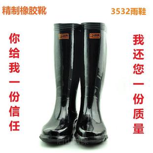 3532中筒工地防水防滑农业劳保雨靴 正品 天然橡胶水鞋 男士 高筒雨鞋