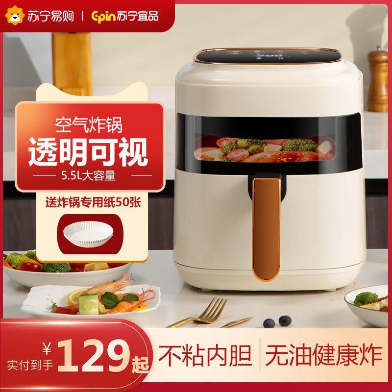 苏宁宜品空气电炸锅家用小型烤箱大容量智能多功能薯条机电炸锅
