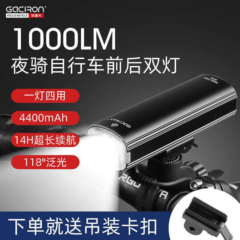 加雪龙V20S自行车夜骑灯公路登山车骑行前灯强光超亮可充电单车灯