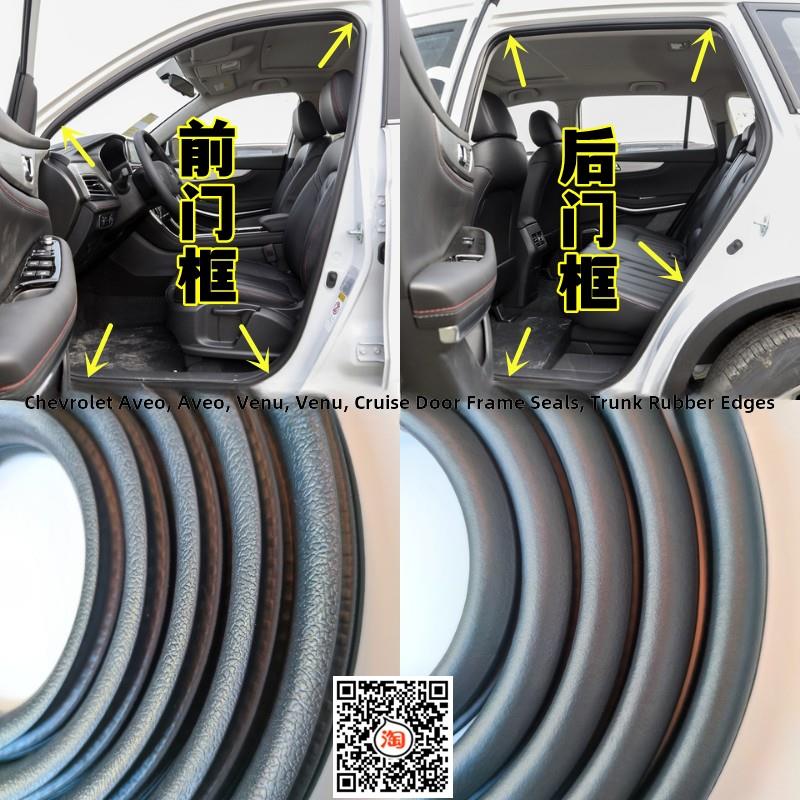 适用于雪佛兰翼虎、科鲁兹、荒原、多长谷、原车门框密封条、后备
