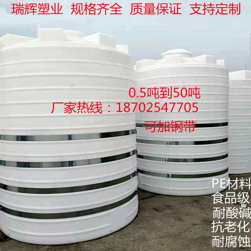 2/5/10/15/20/25/30吨锥底塑料水塔水箱PE储罐外加剂桶化工搅拌桶