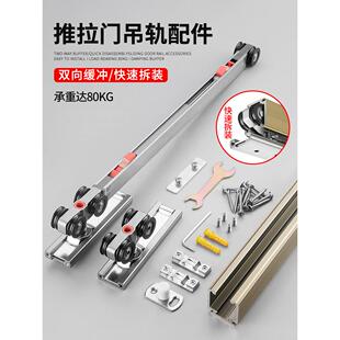 厨房吊轨推拉木门滑轮双向缓冲阻尼静音吊滑铝框移门轨道吊轮导轨