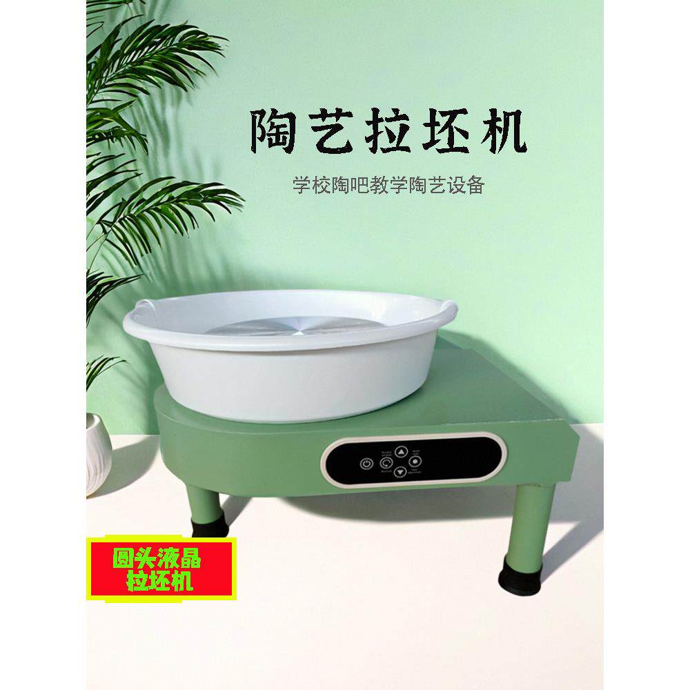 拉坯机陶艺学校陶吧家用教学专业拉坯机陶艺机无级变速陶艺拉胚机