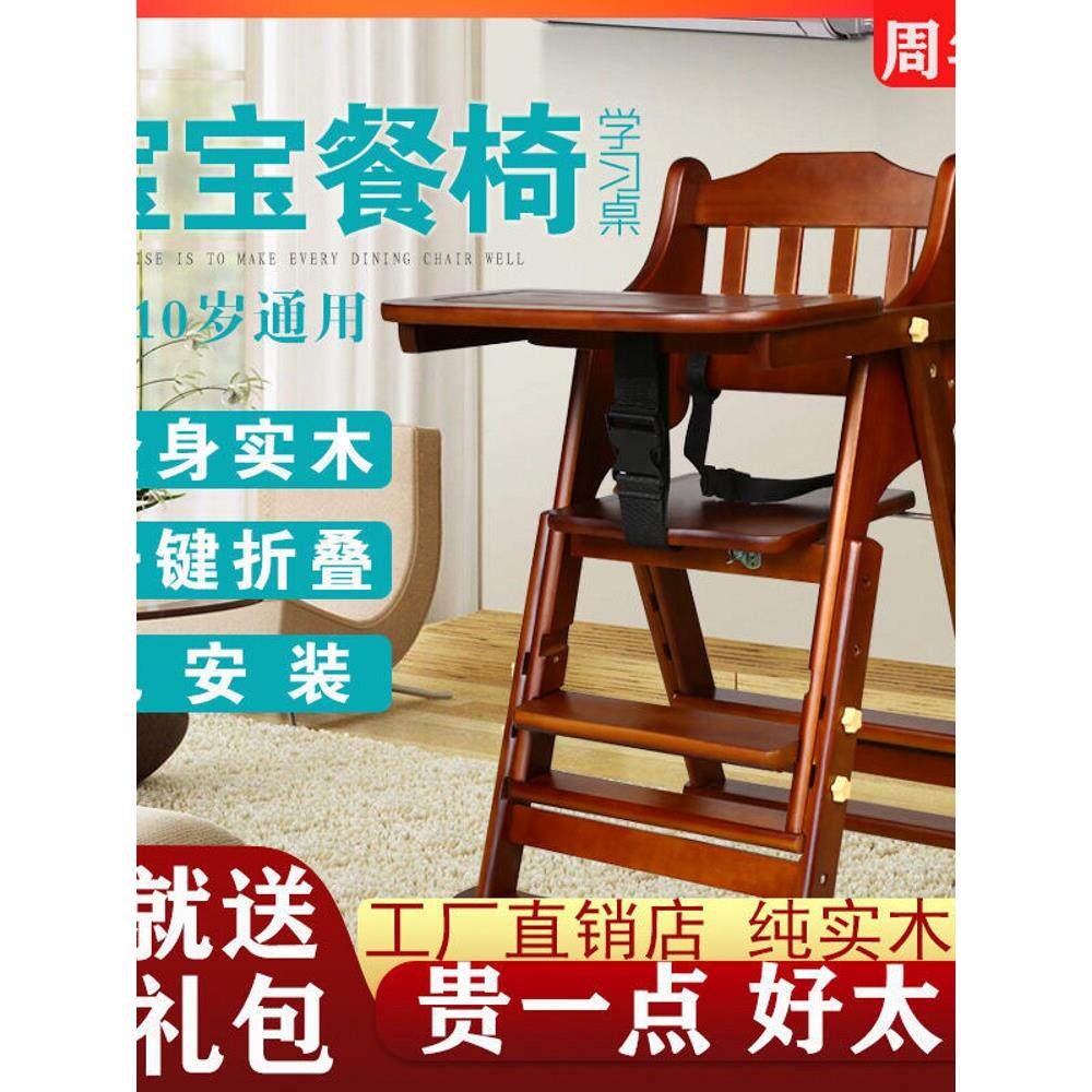 正品牌热卖宝宝餐桌椅儿童餐椅实木多功能便携带折叠吃饭座椅家用