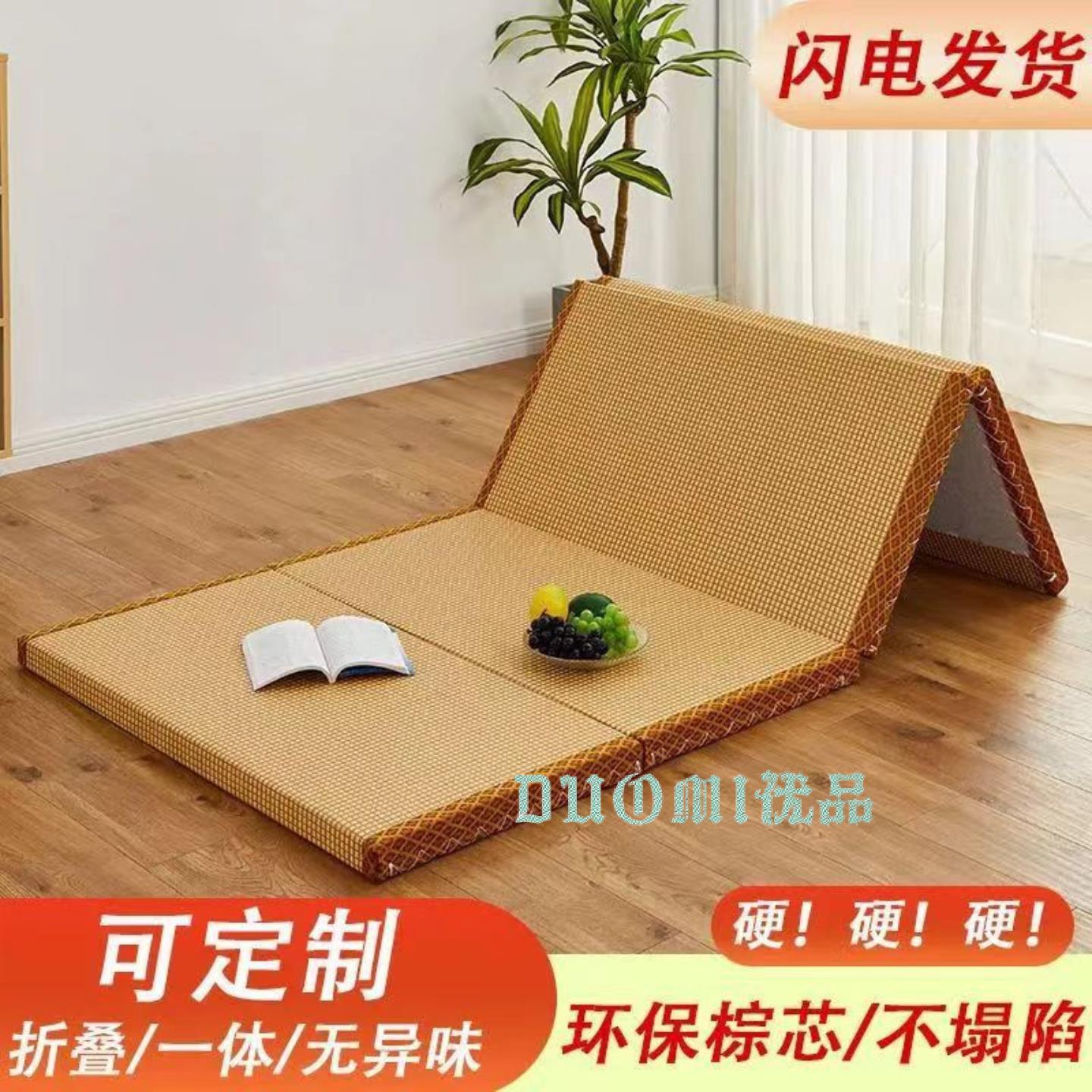 夏天打地铺睡垫可折叠可收纳榻榻米午休地垫飘窗椰棕垫床垫硬垫子