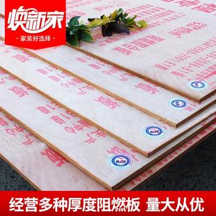 阻燃胶合板12多层实木板材木工板夹板吊顶9厘板防火千年舟阻燃板