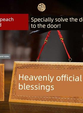 天官赐福挂牌桃木挂件门牌门摆件悬挂大门对大门牌匾五帝钱挂饰a