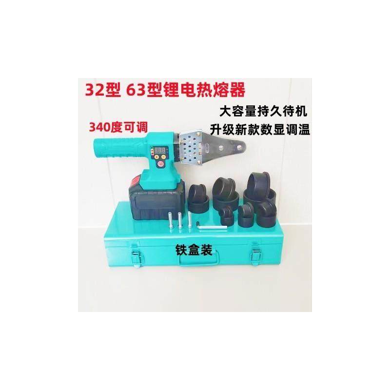 63型锂电热熔器无线充电式ppr水管数显可调温焊接水电工专用焊接,五金/工具,塑焊机,淘宝优惠券,粉丝福利购,淘宝优惠卷
