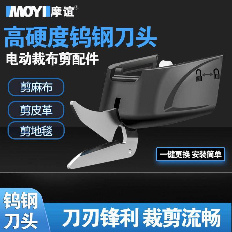 电动剪刀头配件手持式裁剪刀片刀头裁布机服装皮革剪布刀钨钢刀头,五金/工具,电剪/电动修枝剪,淘宝优惠券,粉丝福利购,淘宝优惠卷