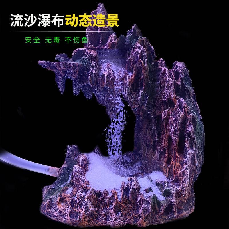 草缸鱼缸流沙瀑布成品假山套餐diy造景水族动力大小型彷松皮石山