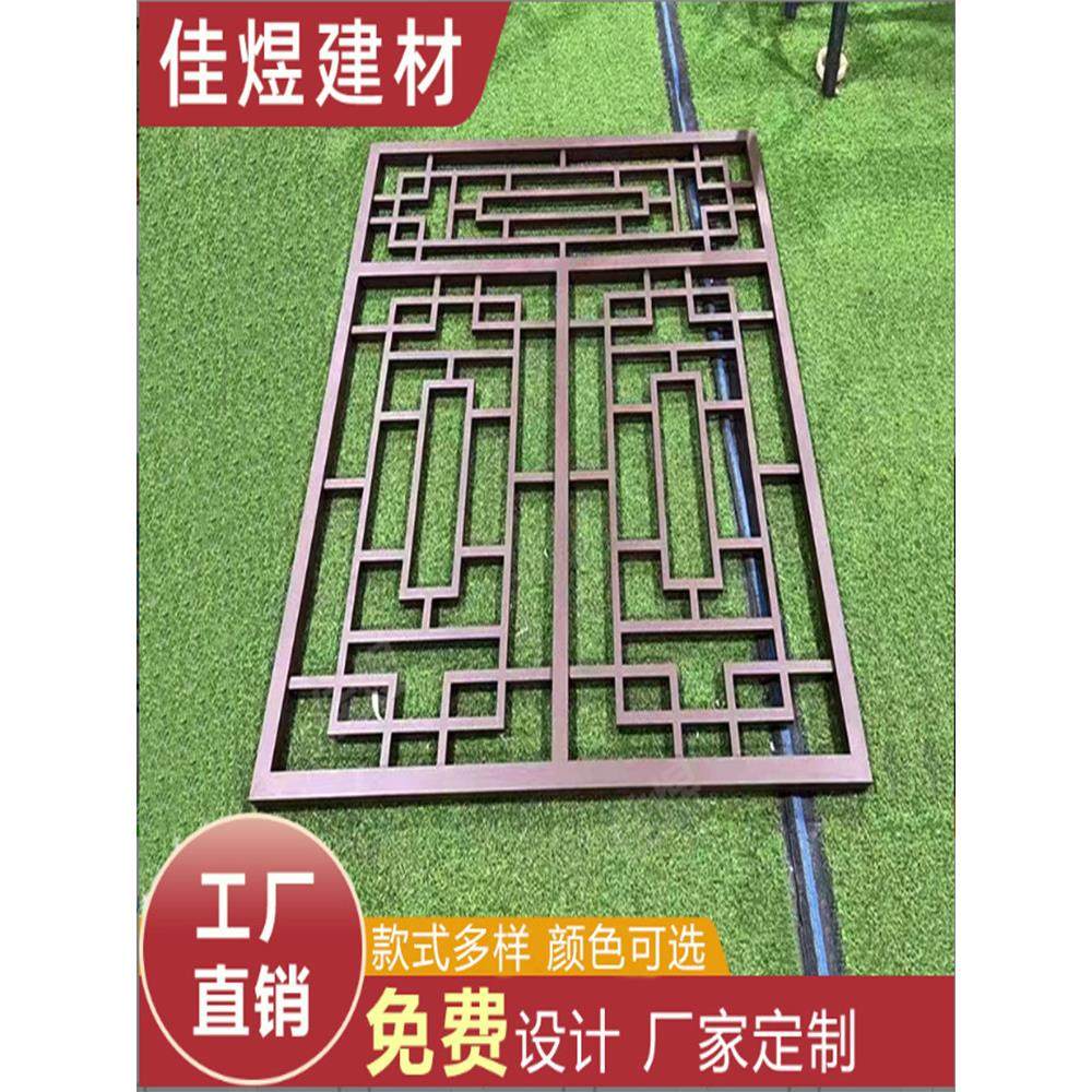 新中式铝合金窗花格栅屏风焊接仿古花格防盗网仿木纹隔断护栏挂落