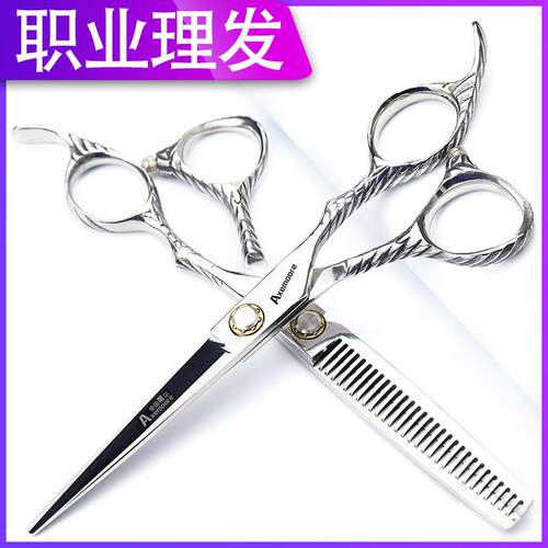 发廊美发剪刀440C钢材6寸树纹平剪打薄鹿角牙剪组合理发套装