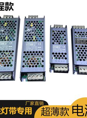 LED超薄长条电源12V300W柔性矽胶霓虹灯条24V200W变压器100W400W