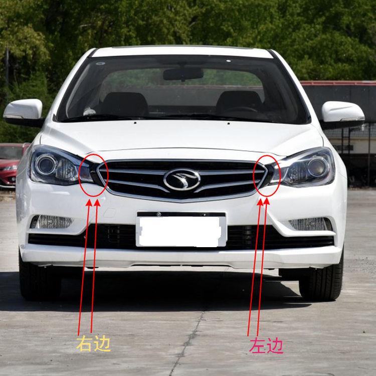东南菱致V5大灯中网两侧装饰盖水箱护罩饰盖黑色烤漆15-18款Plus