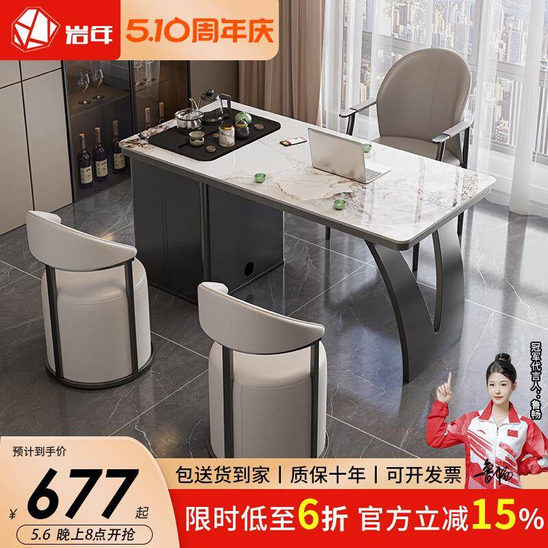 意式岩板茶台阳台茶桌家用小户型客厅办公室一体现代简约轻奢茶桌