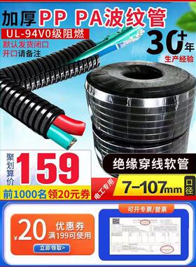 Pp国家标准加厚V0级阻燃胶管电工线速Pa尼龙塑料波纹管螺纹Ad25Ad
