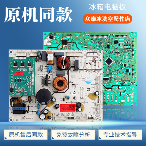 2091656适用海信容声冰箱BCD-535WSS2HP电脑板DZ90X1B控制主控板