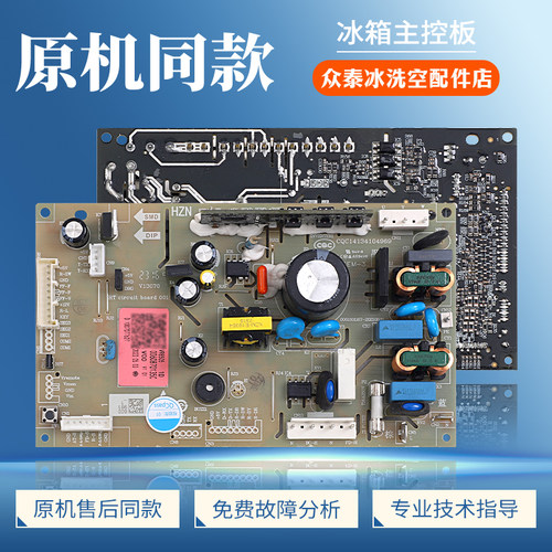 0060870135/A/B/C/D适用海尔冰箱0061801167/B电脑电源电路主控板
